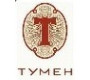 Тумен